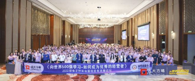 鳳凰網(wǎng)等媒體報道：《向世界500強(qiáng)學(xué)習(xí)-如何成為優(yōu)秀的經(jīng)營者》經(jīng)營者發(fā)展論壇圓滿舉行